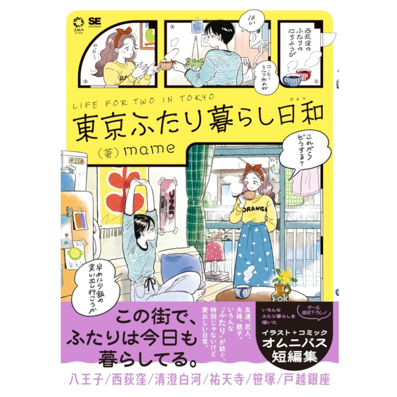 Japanese Edition Life for Two  - огляд і ціна Japanese Work Lifestyle